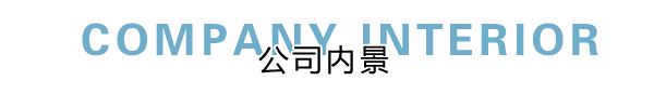 匯德網(wǎng)絡(luò )部?jì)染罢故?，良好健康的網(wǎng)絡(luò )環(huán)境